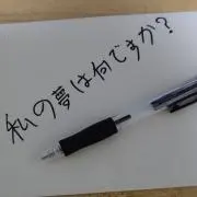 なべちゃん