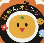 みかんオレンジの画像