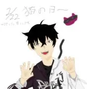 しょうの画像