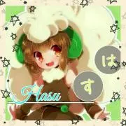 はす