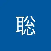 大西聡の画像