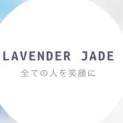 LAVENDER JADEの画像
