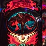 ててまるの画像