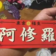 モンキー