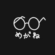 めがねの画像