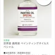 petrolの画像