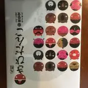 しゃけおの画像