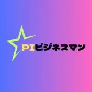 Piビジネスマンの画像