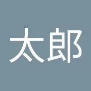 吉田太郎