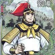 玄徳