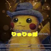 りゅりゅぽの画像