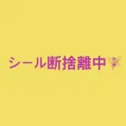あちゃん♡︎ᵎまとめ売りOKですの画像