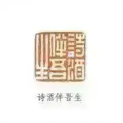 書道・芸術品・篆刻・香道・茶道関連専門光の画像