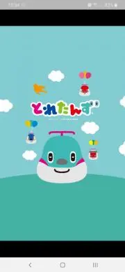 はやぶさくんの画像