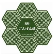 ごんげん畑　pot-pourriの画像