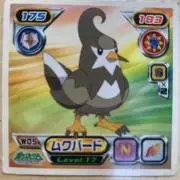 ムクバード