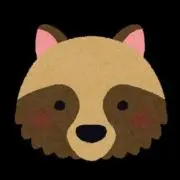 タヌキさんの画像