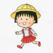 ちびまる子ちゃんの画像