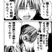 osumi