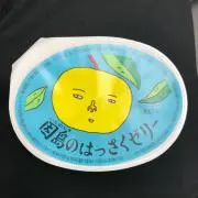 ぼーの画像