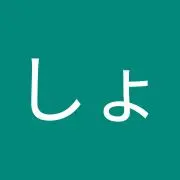 shogoしょうご