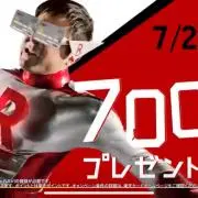 楽天カードマン