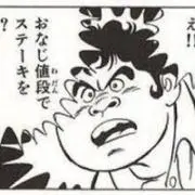 食いしん坊惨敗の画像