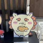 UKIの画像