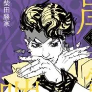 皐月(プロフ必読)の画像