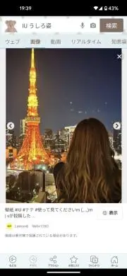 sakuraIUの画像
