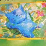 燃える一般人の画像