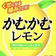 れもんの画像