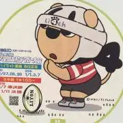 いべの画像