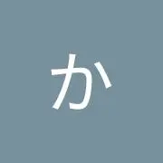 みずのかんじろう
