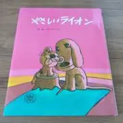Image of ばむちゃん