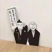 あの画像