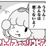 れに