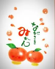 アソパソマソの画像