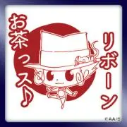 リボーン