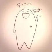 一音入魂の画像