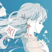 結衣の画像