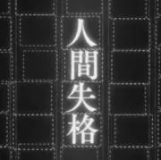 マンマミーヤの画像