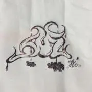 おじ