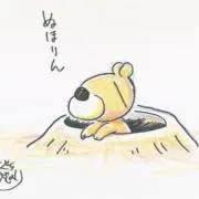 稲の画像