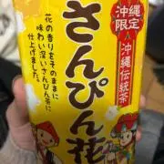 ち！の画像