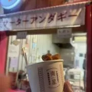 ぽんの画像