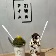 やっほー（コメントで値引き交渉）の画像