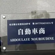YELADOUBA-BENINの画像