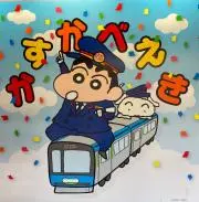 かっちゃんの画像