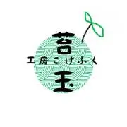 工房こけふく　お祭り割実施中　プロフ必読の画像
